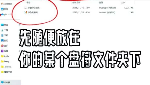 魔兽字体怎么改