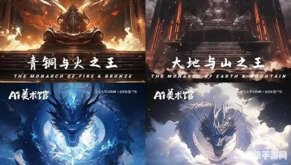龙族世界