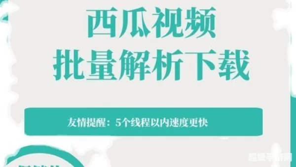 西瓜视频的视频怎么下载