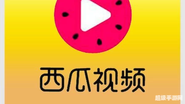 西瓜视频的视频怎么下载