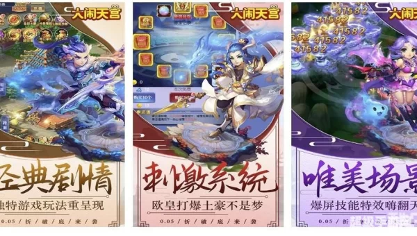 大闹天宫礼包