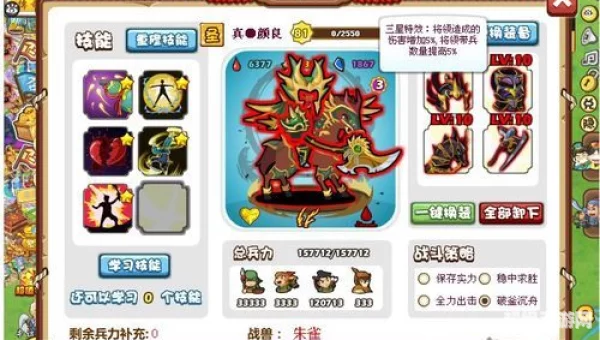 胡莱三国甄姬最新技能搭配