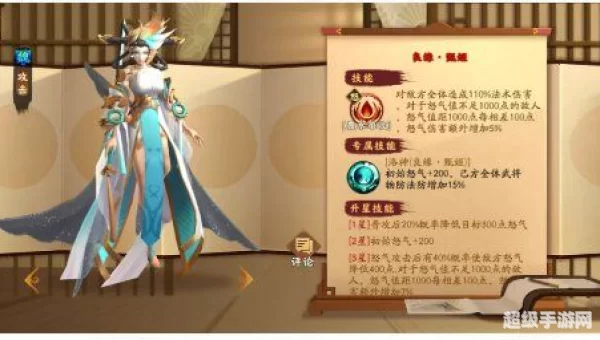 胡莱三国甄姬最新技能搭配