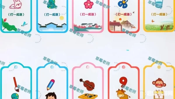 梦幻元宵节灯谜