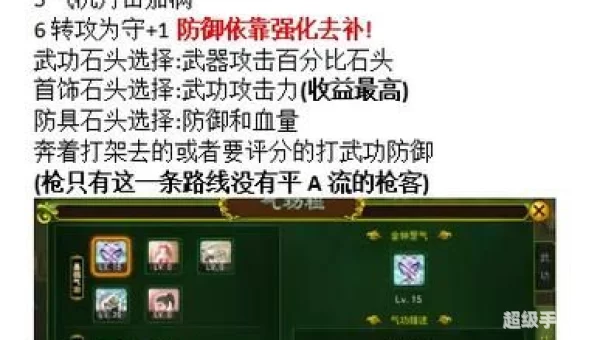 神曲弓箭手技能加点