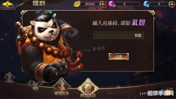 太极熊猫礼包