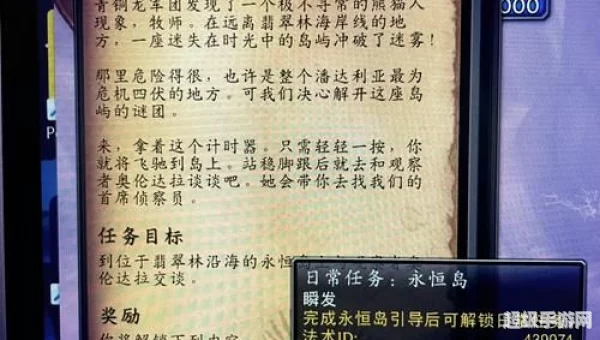 云端翔龙骑术
