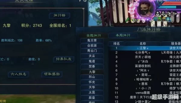 诛仙九黎
