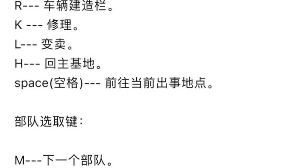 红警技巧