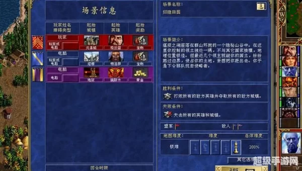 英雄无敌秘籍