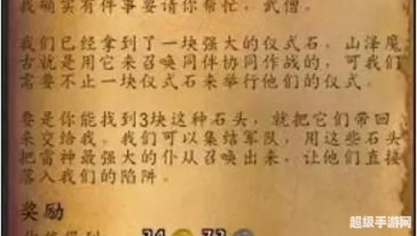 山泽仪式石有什么用