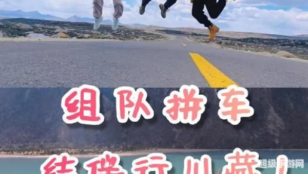 aa拼车
