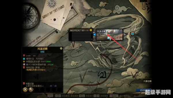 风暴逆鳞在哪里