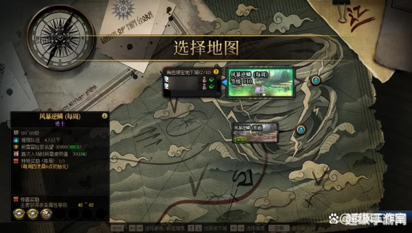 风暴逆鳞在哪里