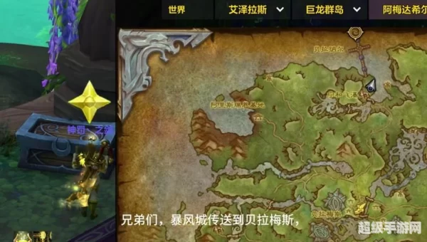 暴风城怎么去潘达利亚