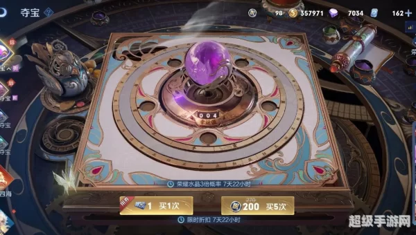 王者荣耀水晶多少幸运值必出