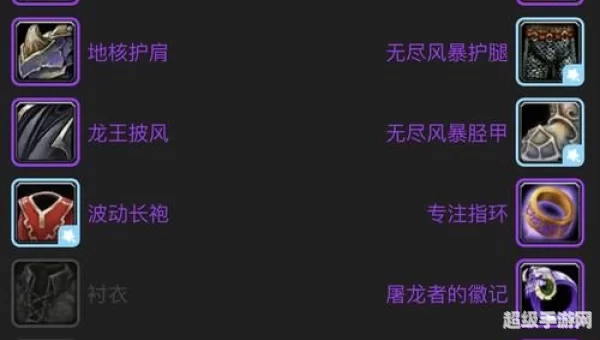 元素萨满装备