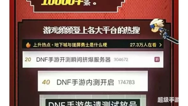 dnf手游什么时候公测
