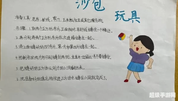 做东西小游戏