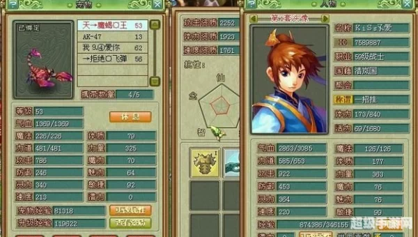 梦想世界道法