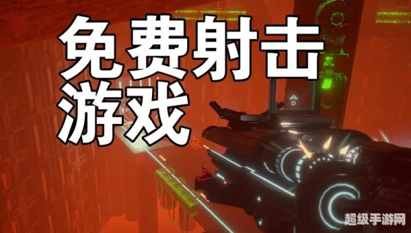 免费试玩
