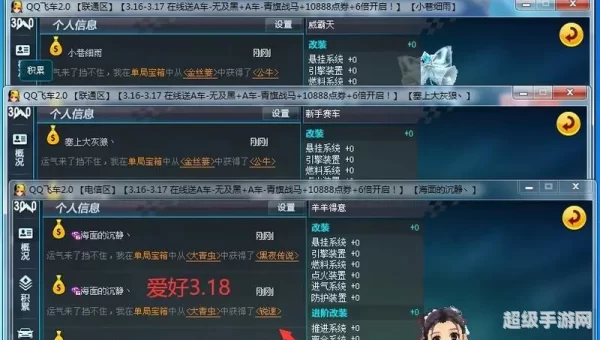 qq飞车飞虎王怎么开