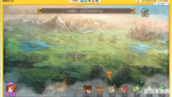 封神太子2修改