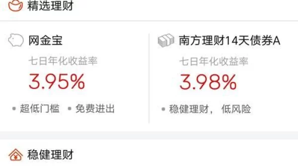壹佰金理财