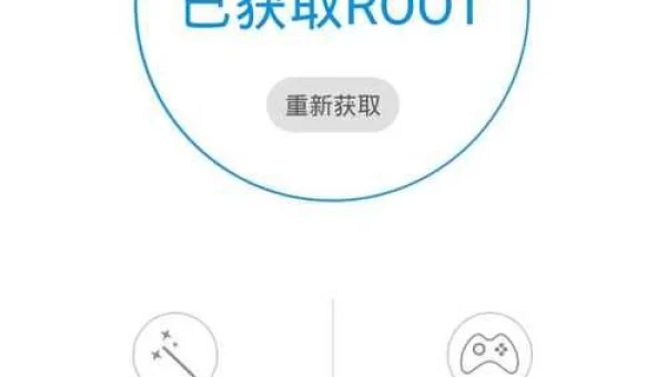 360一键root工具
