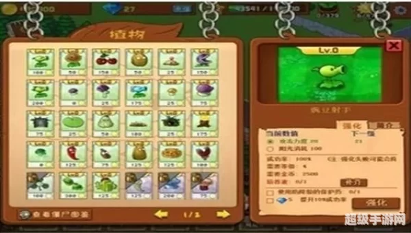 植物大战僵尸社区版