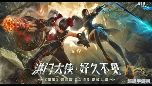 剑灵手游官网