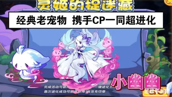 小幽幽