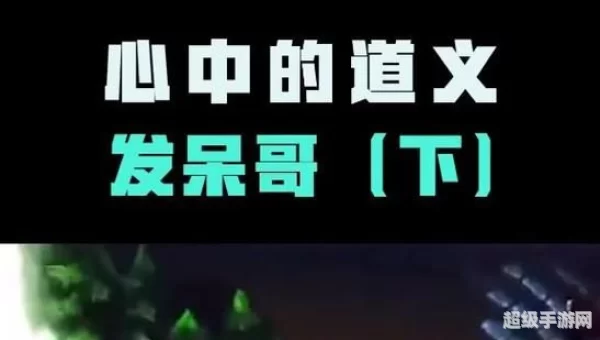 发呆哥