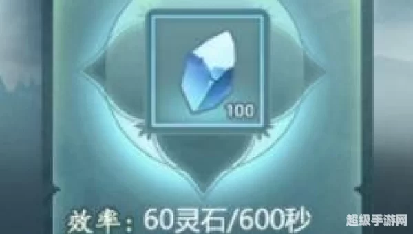 灵石怎么获得