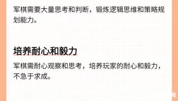 军棋的下法