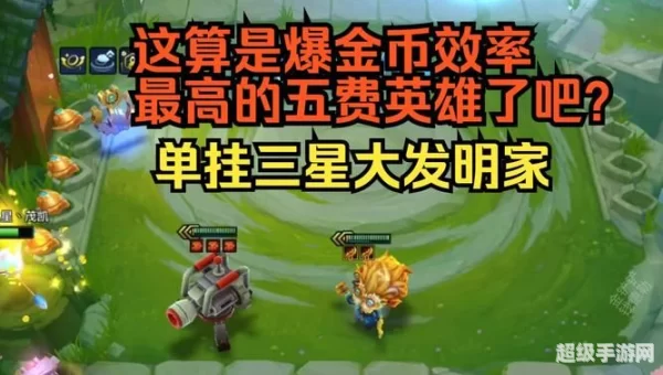 大发明家攻略