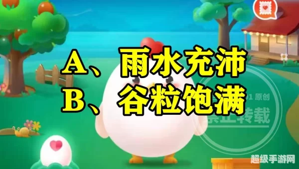 我国南方有农谚蚂蚁庄园