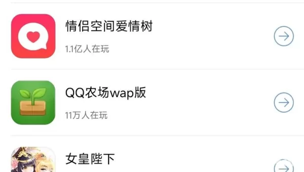 qq空间签到