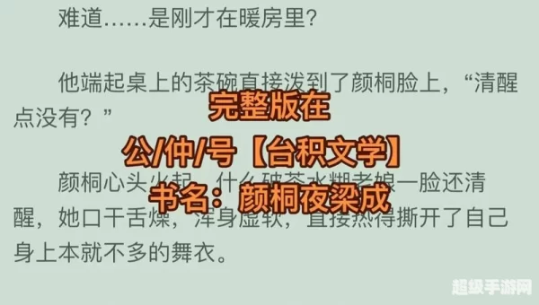 言情小说下载网