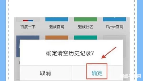 清空历史记录的方法