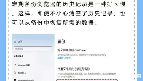 清空历史记录的方法