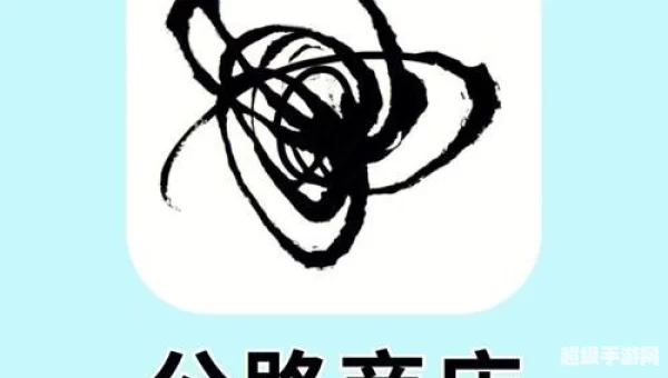 公路商店APP下载