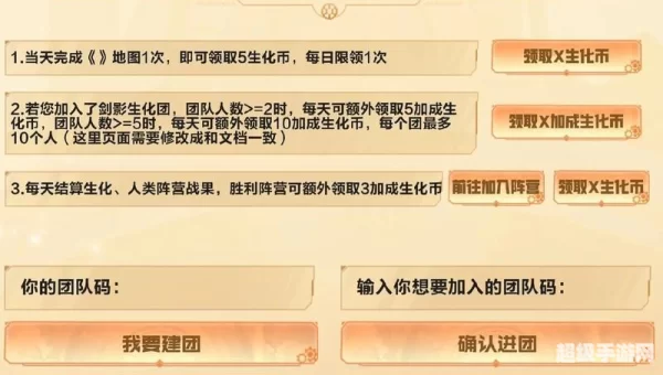 cf生化活动