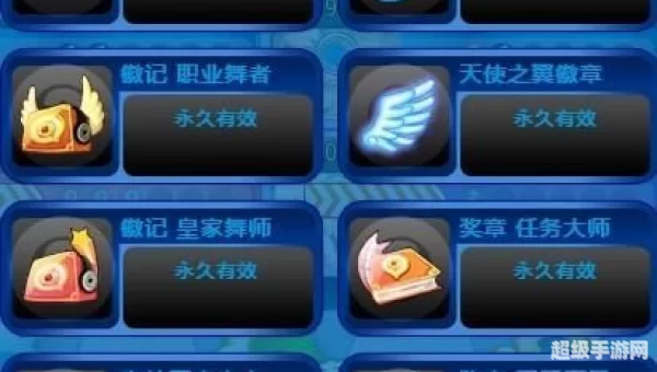 炫舞人气徽章