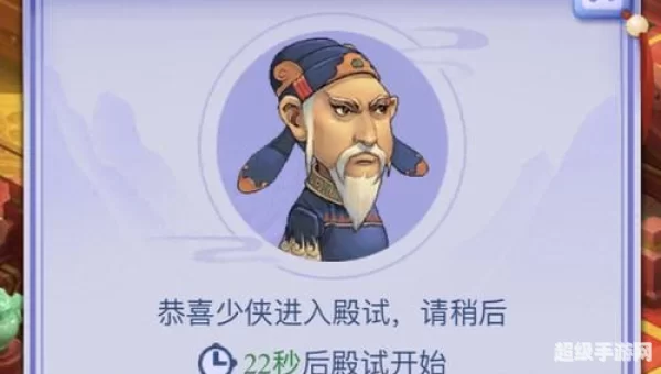 梦幻西游科举