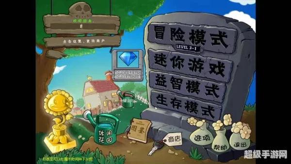 植物大战僵尸下载官方
