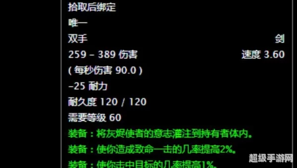 堕落的灰烬使者