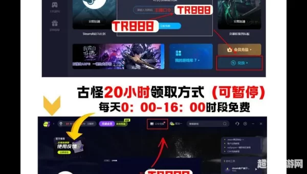 网络游戏加速器下载