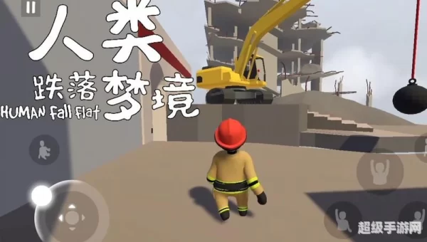人类跌落梦境攻略