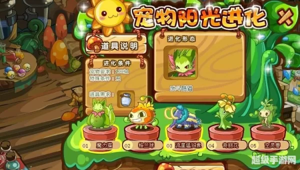 洛克王国阳光收集瓶怎么得
